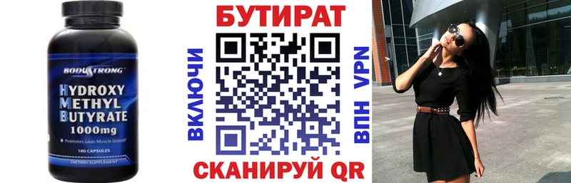 Купить Кимры Бутират BDO 33%