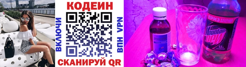 Купить закладки  Кимры  Кодеин Purple Drank 