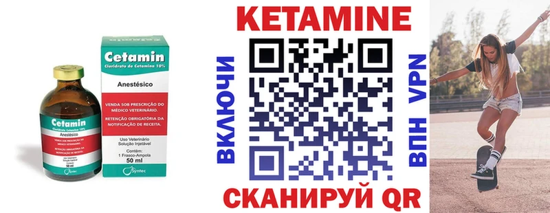 Купить где  Кимры  Кетамин ketamine 