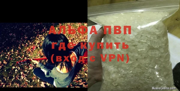 альфа пвп VHQ Кодинск