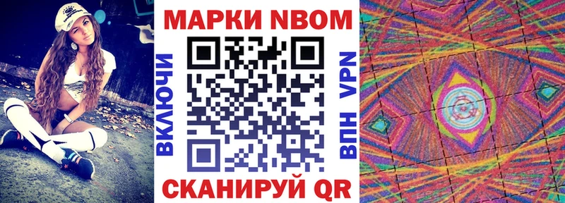 Марки N-bome 1500мкг  Купить  Кимры 
